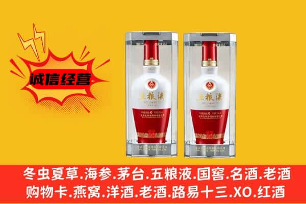 高安市上门回收五粮液1618价格