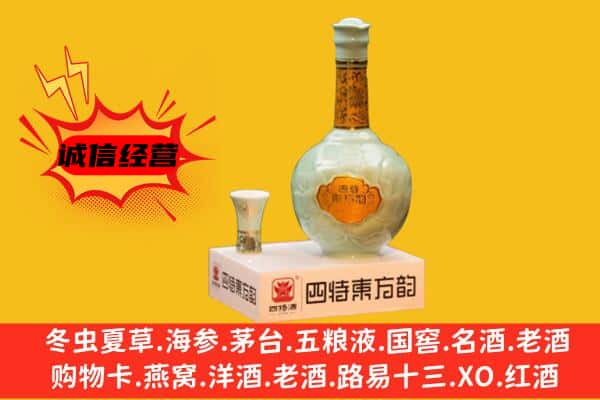 高安市上门回收四特酒价格