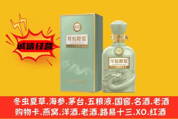 高安市上门回收古井贡酒价格