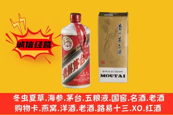 高安市回收铁盖茅台酒