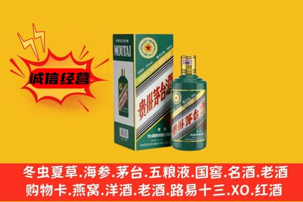 高安市回收生肖茅台酒