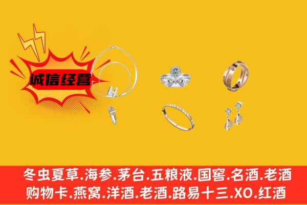 高安市回收首饰