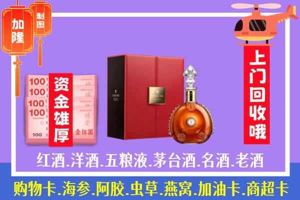 ​高安市回收路易十三是如何定价