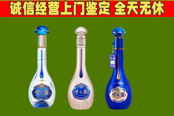 高安市回收哪些梦之蓝